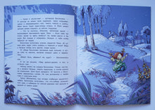 Загрузить изображение в средство просмотра галереи, Приключения старой куклы. Г.Каменная