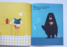 Загрузить изображение в средство просмотра галереи, Медведь и Гусик. Пора уже спать! Д.Джори