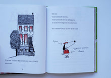 Загрузить изображение в средство просмотра галереи, Клод в цирке. А.Смит