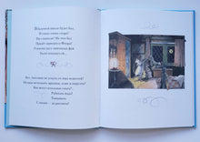 Загрузить изображение в средство просмотра галереи, Ангелина и Принцесса. К.Холаберд