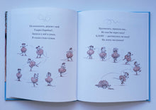 Загрузить изображение в средство просмотра галереи, Ангелина и Принцесса. К.Холаберд