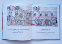 Загрузить изображение в средство просмотра галереи, Ангелина и Принцесса. К.Холаберд