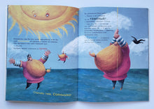 Загрузить изображение в средство просмотра галереи, Викинг Таппи и приключение с великаном. М.Мортка