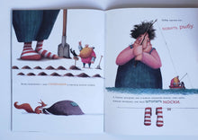 Загрузить изображение в средство просмотра галереи, Викинг Таппи и приключение с великаном. М.Мортка