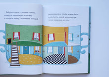 Загрузить изображение в средство просмотра галереи, Где же мистер Прыг-Скок? Х.Скотт