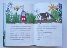 Загрузить изображение в средство просмотра галереи, Где же мистер Прыг-Скок? Х.Скотт