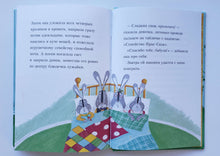 Загрузить изображение в средство просмотра галереи, Где же мистер Прыг-Скок? Х.Скотт