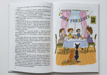 Загрузить изображение в средство просмотра галереи, В стране невыученных уроков - 2, или Возвращение в Страну невыученных уроков. Л.Гераскина