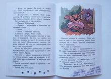 Загрузить изображение в средство просмотра галереи, О чем думает моя голова. И.Пивоварова