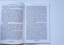 Загрузить изображение в средство просмотра галереи, Петька на даче. Рассказы. Л.Андреев