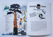 Загрузить изображение в средство просмотра галереи, Читаем с Мурзилкой. Сладкая темнота! Токмакова, Кузьмин, Граубин