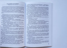 Загрузить изображение в средство просмотра галереи, Юмористические рассказы. Аверченко, Черный, Тэффи