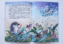 Загрузить изображение в средство просмотра галереи, Васильковое варенье. Г.Юдин