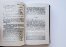 Загрузить изображение в средство просмотра галереи, Игрок. Ф.Достоевский