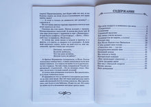 Загрузить изображение в средство просмотра галереи, Рассказы Люси Синицыной. И.Пивоварова