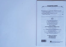 Загрузить изображение в средство просмотра галереи, Кентервильское привидение. О.Уайльд