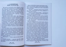 Загрузить изображение в средство просмотра галереи, Дети подземелья. В.Короленко