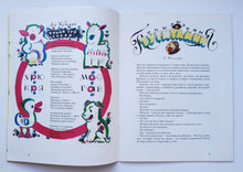 Загрузить изображение в средство просмотра галереи, Читаем с Мурзилкой. Сладкая темнота! Токмакова, Кузьмин, Граубин