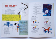 Загрузить изображение в средство просмотра галереи, Читаем с Мурзилкой. Сладкая темнота! Токмакова, Кузьмин, Граубин