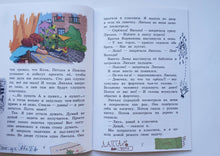 Загрузить изображение в средство просмотра галереи, О чем думает моя голова. И.Пивоварова