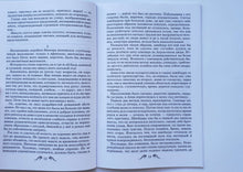 Загрузить изображение в средство просмотра галереи, Гуттаперчевый мальчик. Д.Григорович