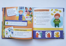 Загрузить изображение в средство просмотра галереи, Как не дать себя в обиду? Развиваем эмоциональный интеллект. Е.Ульева