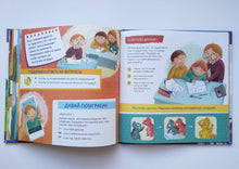 Загрузить изображение в средство просмотра галереи, Как не дать себя в обиду? Развиваем эмоциональный интеллект. Е.Ульева