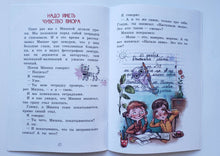 Загрузить изображение в средство просмотра галереи, Надо иметь чувство юмора. В.Драгунский