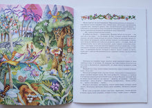 Загрузить изображение в средство просмотра галереи, Библейские сказки. С.Чёрный