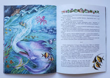 Загрузить изображение в средство просмотра галереи, Библейские сказки. С.Чёрный