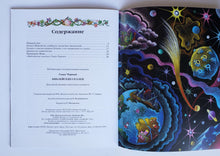 Загрузить изображение в средство просмотра галереи, Библейские сказки. С.Чёрный