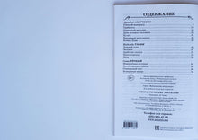 Загрузить изображение в средство просмотра галереи, Юмористические рассказы. Аверченко, Черный, Тэффи