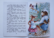 Загрузить изображение в средство просмотра галереи, Васильковое варенье. Г.Юдин