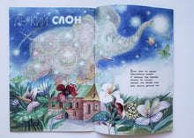 Загрузить изображение в средство просмотра галереи, Васильковое варенье. Г.Юдин