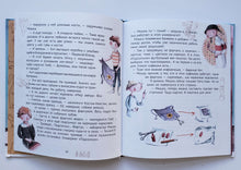 Загрузить изображение в средство просмотра галереи, Большая маленькая девочка. История восьмая. Дело о клетчатой сумке. М.Бершадская