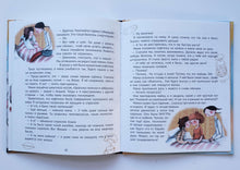 Загрузить изображение в средство просмотра галереи, Большая маленькая девочка. История 9. Про любовь. М.Бершадская