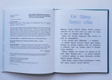 Загрузить изображение в средство просмотра галереи, Рассказы про Франца и собаку. К.Нестлингер