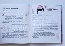 Загрузить изображение в средство просмотра галереи, Большая маленькая девочка. История восьмая. Дело о клетчатой сумке. М.Бершадская