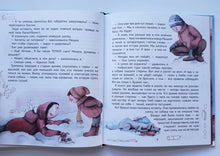 Загрузить изображение в средство просмотра галереи, Большая маленькая девочка. История восьмая. Дело о клетчатой сумке. М.Бершадская