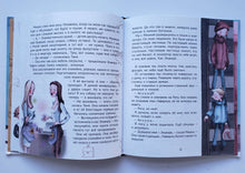 Загрузить изображение в средство просмотра галереи, Большая маленькая девочка. История восьмая. Дело о клетчатой сумке. М.Бершадская