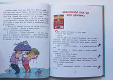 Загрузить изображение в средство просмотра галереи, Дети и Эти-2. Г.Остер