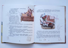 Загрузить изображение в средство просмотра галереи, Большая маленькая девочка. История 10. Пушкин и компания. М.Бершадская