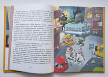 Загрузить изображение в средство просмотра галереи, Дети и Эти-1. Г.Остер