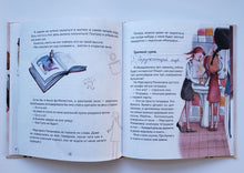 Загрузить изображение в средство просмотра галереи, Большая маленькая девочка. История 4. Семь с половиной крокодильских улыбок. М.Бершадская