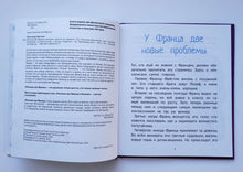 Загрузить изображение в средство просмотра галереи, Рассказы про Франца и болезни. К.Нестлингер