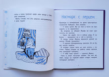 Загрузить изображение в средство просмотра галереи, Рассказы про Франца и болезни. К.Нестлингер