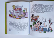 Загрузить изображение в средство просмотра галереи, Дети и Эти-3. Г.Остер