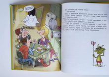 Загрузить изображение в средство просмотра галереи, Дети и Эти-3. Г.Остер