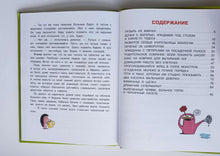 Загрузить изображение в средство просмотра галереи, Дети и Эти-3. Г.Остер
