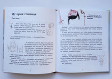 Загрузить изображение в средство просмотра галереи, Большая маленькая девочка. История 9. Про любовь. М.Бершадская